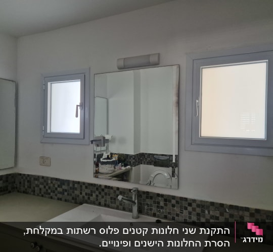חלון אלומיניום במקלחת עם כיור ומראה